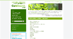 Desktop Screenshot of childrenscancers.org